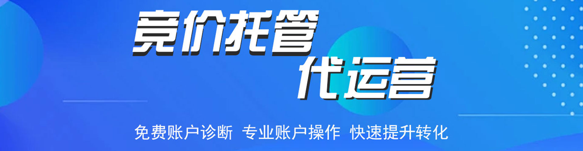 宿城信息流优化师